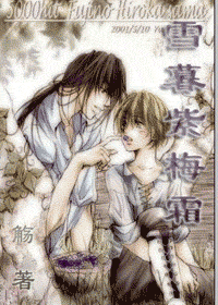 ѩĺ��÷˪ (��Խʱ��+����)+����