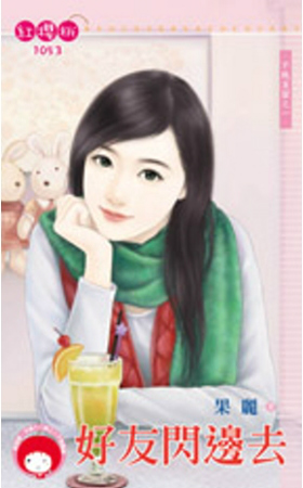 ��������ȥ(��������֮һ)����