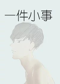 һ��С��