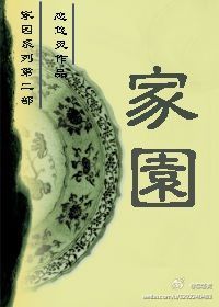 [sp]��԰(��԰ϵ��֮����)