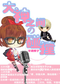 ����֮�����ײ ����:�������