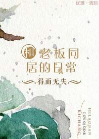 ���ϰ��ͬ���ճ�