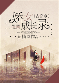 [�Ŵ���]��Ů�ɳ�¼