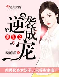 ����֮��Ϯ�ɳ����