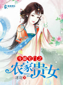 ����լ��֮ũ�ҹ�Ů