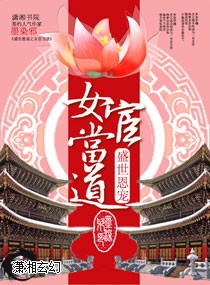 ʢ������֮Ů�µ���