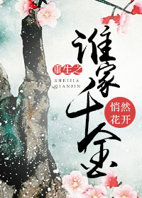 ����֮˭��ǧ�����