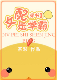 [����]Ů����ѧ�� ����:����˳Ի�