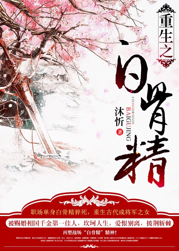 ����֮�׹Ǿ�