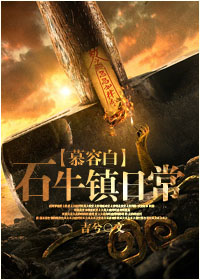 (����û�뵽ͬ��)[Ľ�ݰ�]ʯţ���ճ�