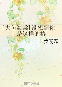 (���㺣��ͬ��)[���㺣��]û�뵽���������Ĵ�����