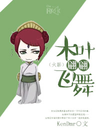 (��Ӱͬ��)ľҶ���������