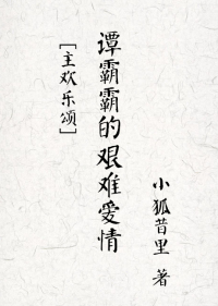 (Ӱ�Ӿ�ͬ��)̷�԰Եļ��Ѱ�����