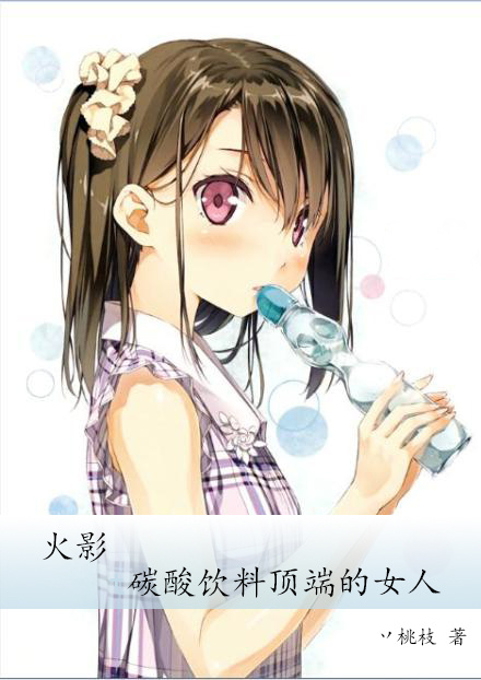 (��Ӱͬ��)[��Ӱ]̼�����϶��˵�Ů��