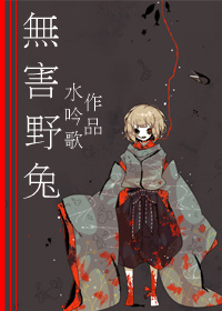 (����ͬ��)[����]�޺�Ұ��