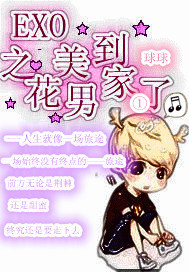 (����ͬ��)exo֮�����е����˷���