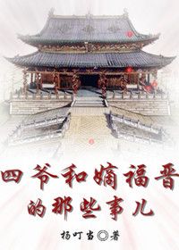 (��ʷͬ��)��ү�͵ո�������Щ�¶�����