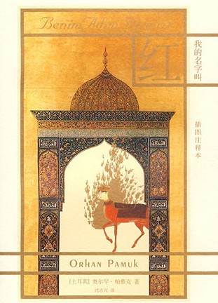 my name is red-ҵֽк