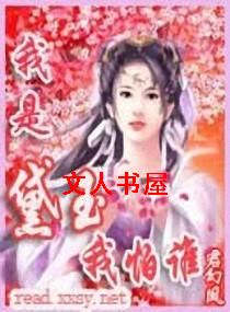 ��Խ֮������������˭����