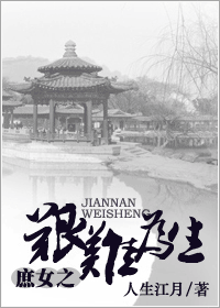 ��Ů֮����Ϊ������