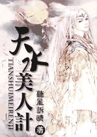 ��ˮ���˼Ʒ���