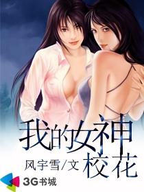 �ҵ�Ů��У��