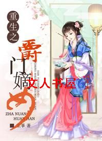 ����֮���ŵ�Ů����