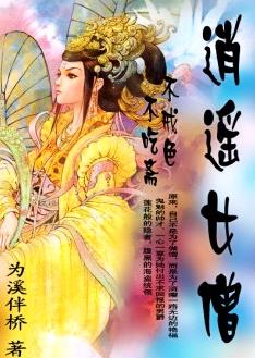 ����ի����ɫ:��ңŮɮ����