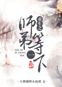 ����֮ʦ�ܵ�һ��(����)����