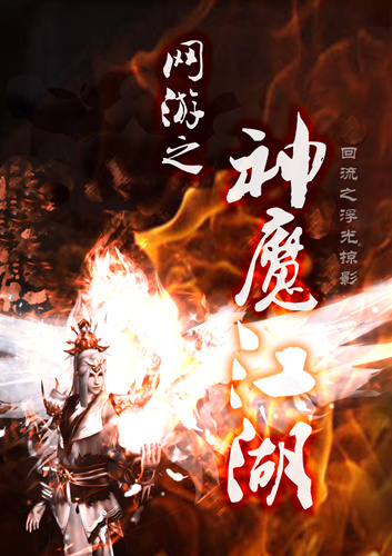 ����֮��ħ����