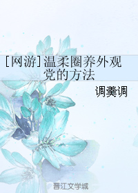 [����]����Ȧ����۵��ķ�������