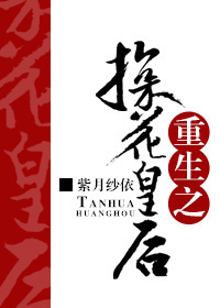 ����֮̽���ʺ�