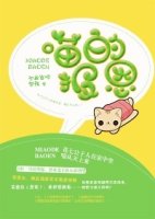 (����ͬ��)[ϵͳ+½��]���ı���