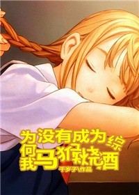 [��]Ϊ����û�г�Ϊ�����վ�