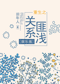 ����֮��ϵ��ǳ[����Ȧ]