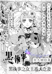 ��ִ��֮Ů����Ȯ֮��