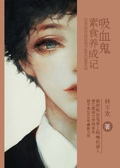 ��Ѫ����ʳ���ɼ� ����:�ֲ�������