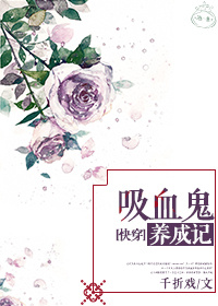 ��Ѫ�����ɼ�