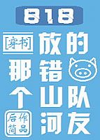 ��ʦ���æ[����] ����:����������� ,818�Ǹ��Ŵ�ɽ�ӵ������� ,��bossһ����ɽ��