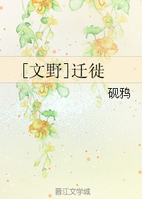 (��Ұͬ��)[��Ұ]Ǩ��