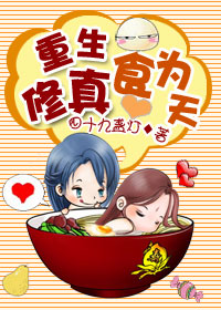 ��������ʳΪ��