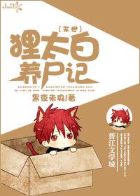 ��̫����ʬ��[ĩ��]