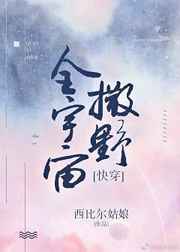 ȫ������Ұ[�촩]