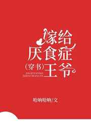 �޸���ʳ֢��ү[����]