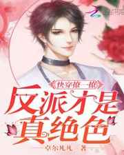 �촩��һ��:���ɲ������ɫ