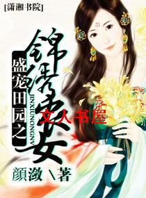 ʢ����԰֮����ũŮ