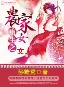 ����֮ũ����Ů