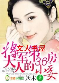 �������˵ĵ�36��С檷���