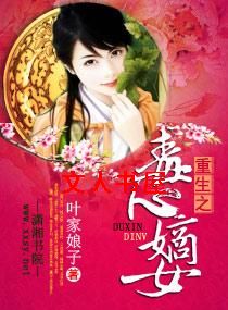 ����֮���ĵ�Ů����