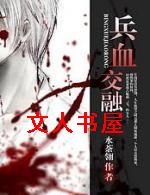 ��Ѫ����